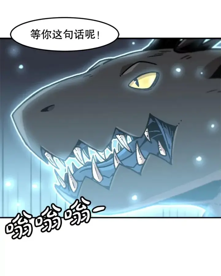 漫画《孤雄升级》145.拉米单达机场救援行动（3）第83张图