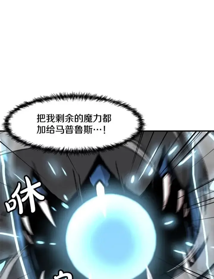 漫画《孤雄升级》145.拉米单达机场救援行动（3）第84张图