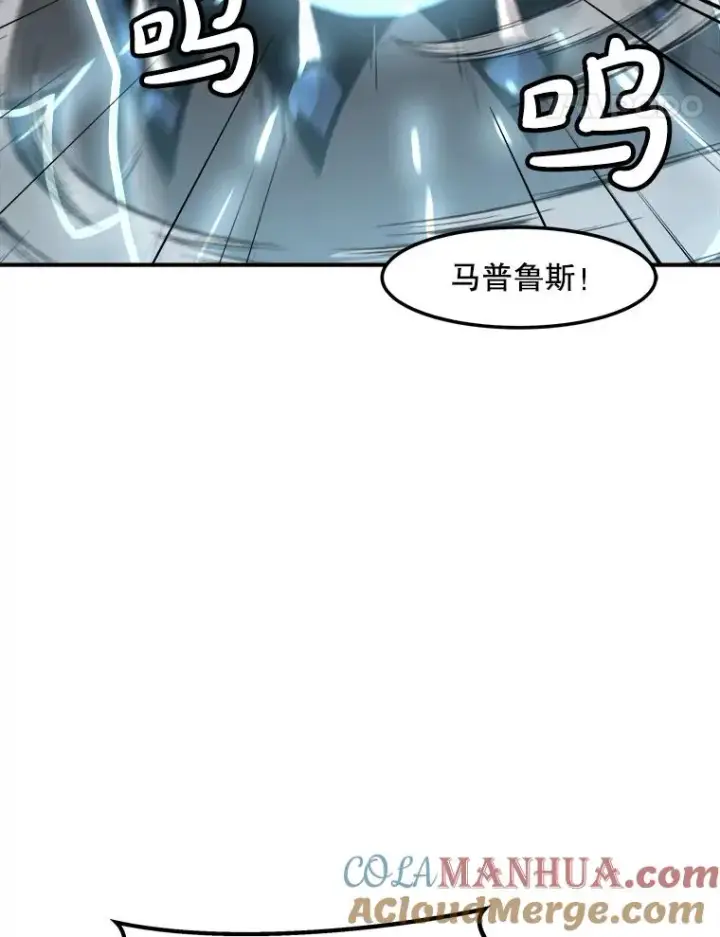 漫画《孤雄升级》145.拉米单达机场救援行动（3）第85张图