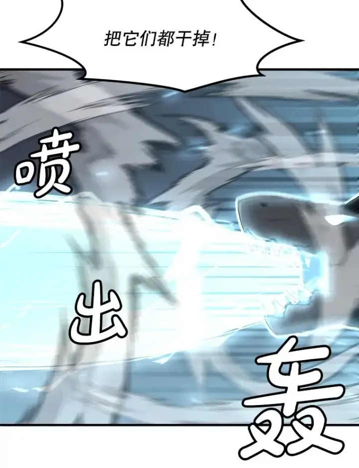 漫画《孤雄升级》145.拉米单达机场救援行动（3）第86张图