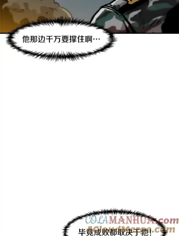 漫画《孤雄升级》145.拉米单达机场救援行动（3）第9张图