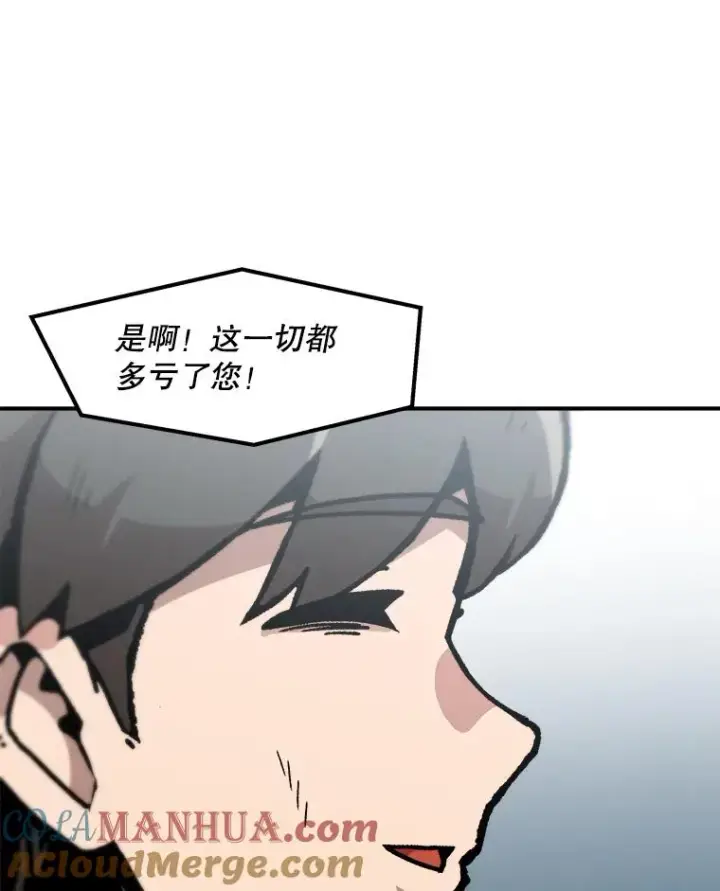 漫画《孤雄升级》145.拉米单达机场救援行动（3）第93张图