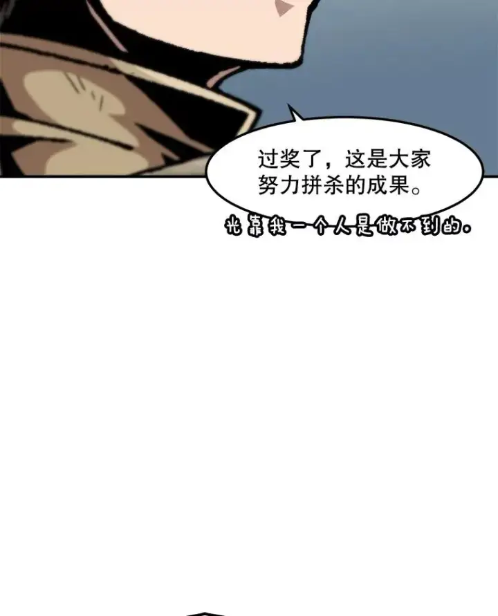 漫画《孤雄升级》145.拉米单达机场救援行动（3）第94张图
