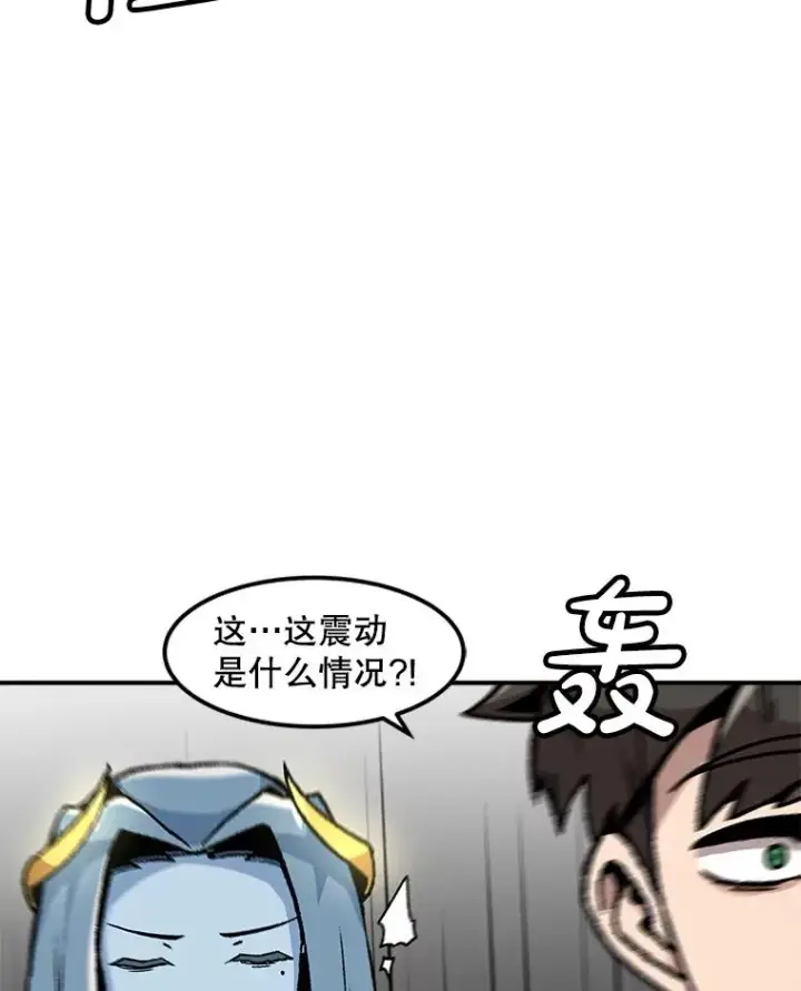 漫画《孤雄升级》145.拉米单达机场救援行动（3）第96张图