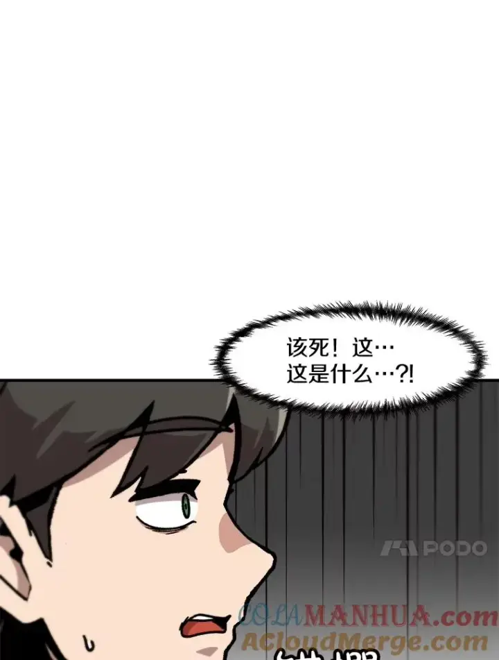漫画《孤雄升级》146.拉米单达机场救援行动（4）第101张图