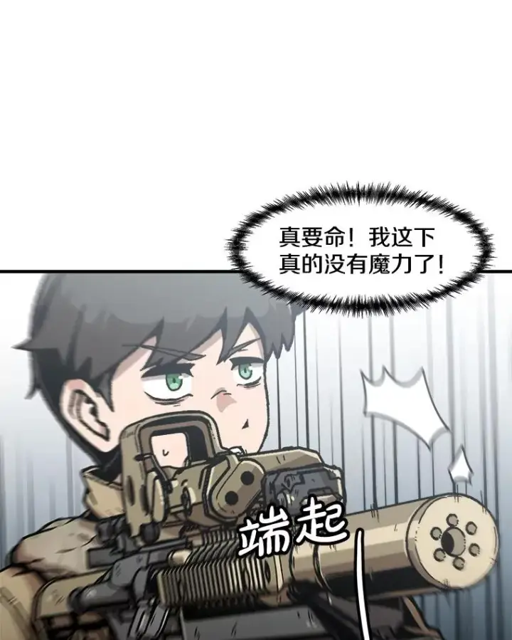 漫画《孤雄升级》146.拉米单达机场救援行动（4）第104张图
