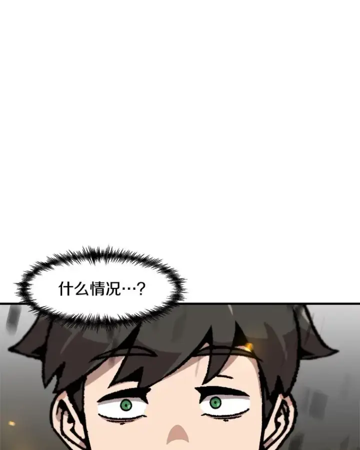 漫画《孤雄升级》146.拉米单达机场救援行动（4）第107张图