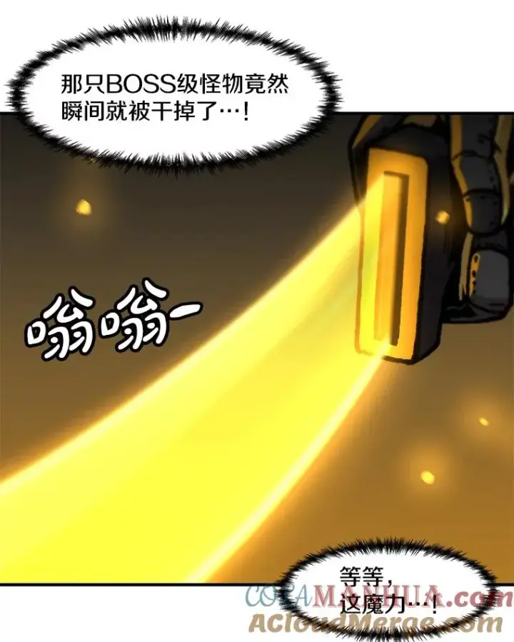 漫画《孤雄升级》146.拉米单达机场救援行动（4）第109张图