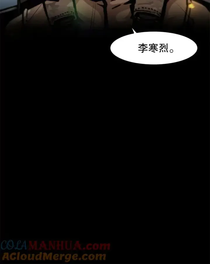 漫画《孤雄升级》146.拉米单达机场救援行动（4）第113张图