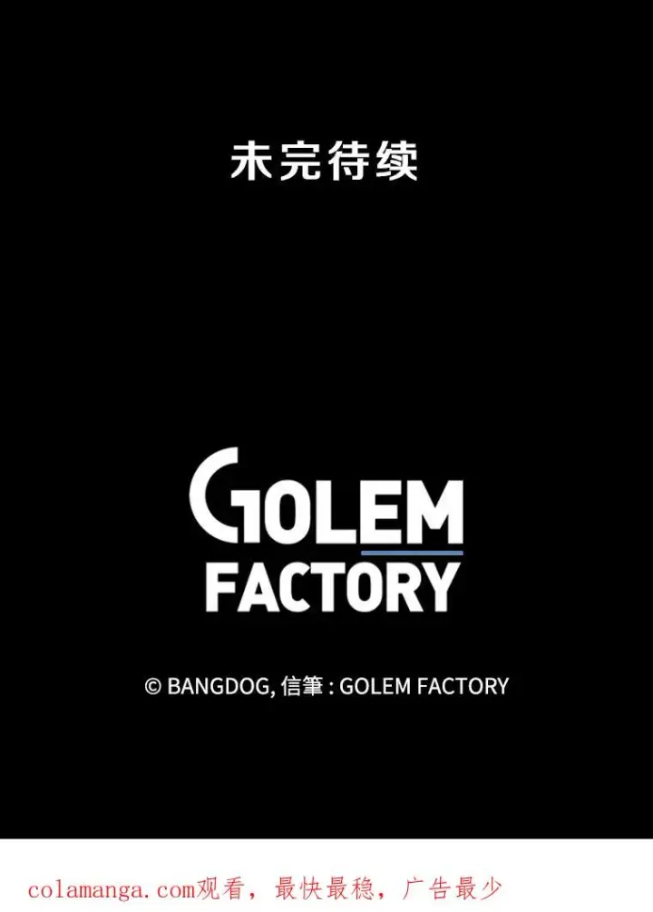 漫画《孤雄升级》146.拉米单达机场救援行动（4）第114张图