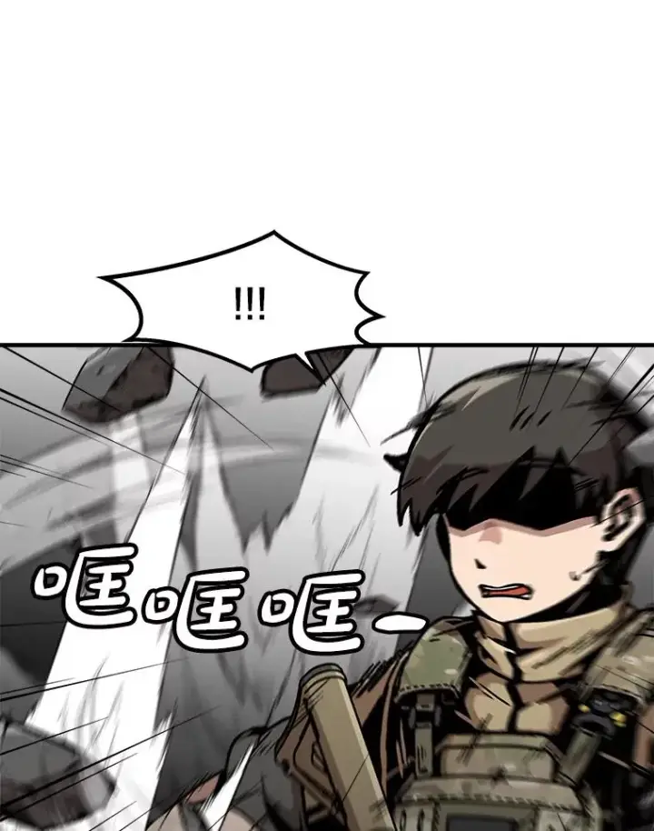 漫画《孤雄升级》146.拉米单达机场救援行动（4）第12张图