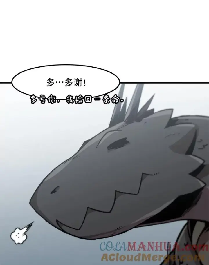 漫画《孤雄升级》146.拉米单达机场救援行动（4）第17张图