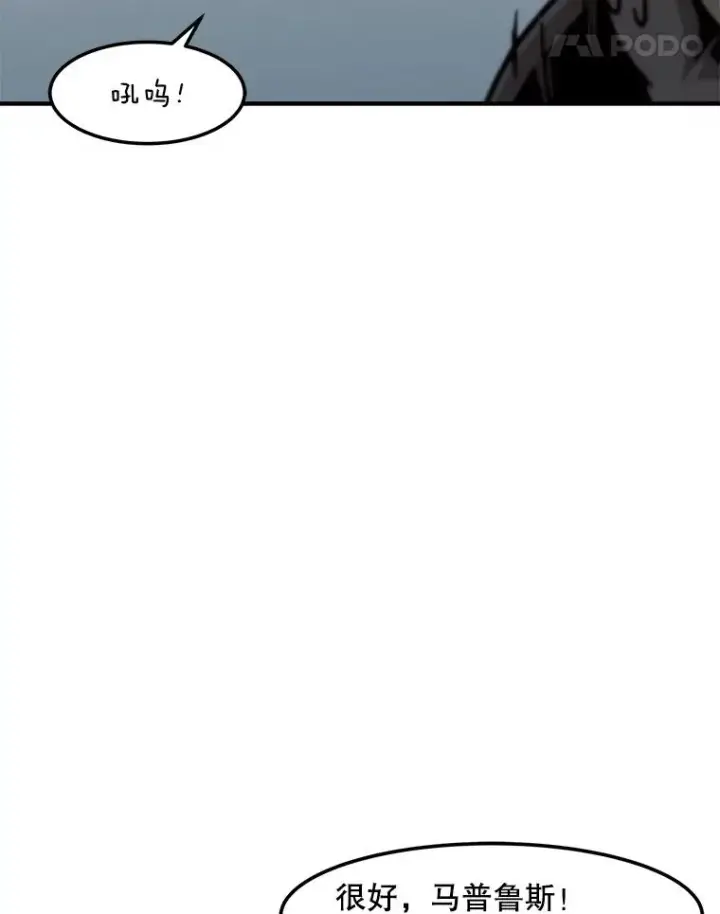 漫画《孤雄升级》146.拉米单达机场救援行动（4）第18张图