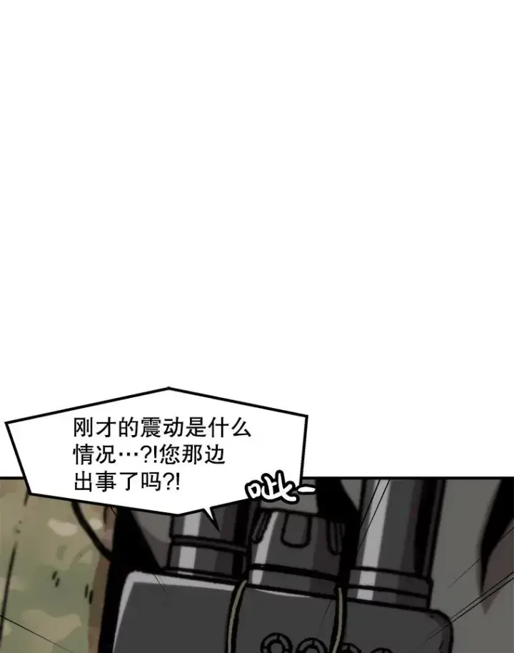 漫画《孤雄升级》146.拉米单达机场救援行动（4）第20张图