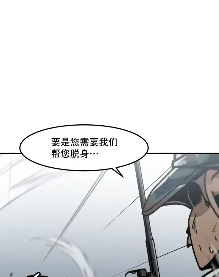 漫画《孤雄升级》146.拉米单达机场救援行动（4）第22张图