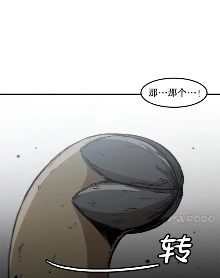 漫画《孤雄升级》146.拉米单达机场救援行动（4）第24张图