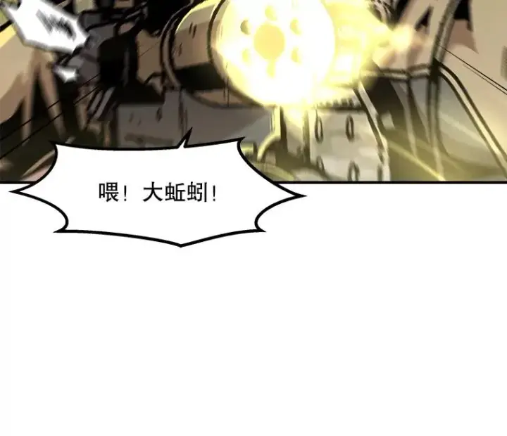 漫画《孤雄升级》146.拉米单达机场救援行动（4）第31张图