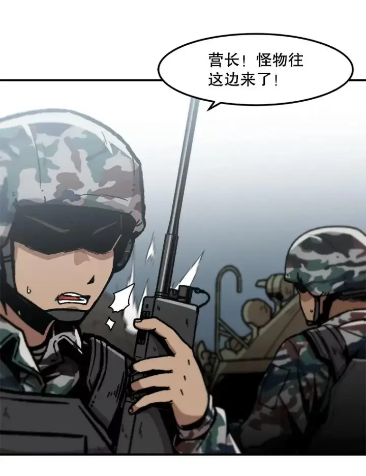 漫画《孤雄升级》146.拉米单达机场救援行动（4）第34张图