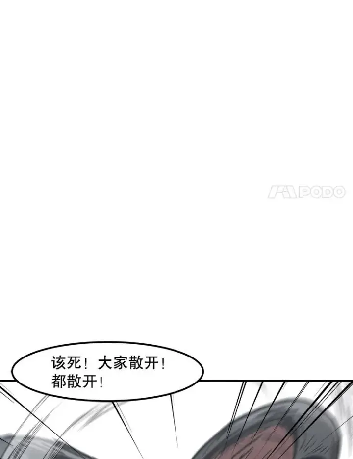 漫画《孤雄升级》146.拉米单达机场救援行动（4）第35张图