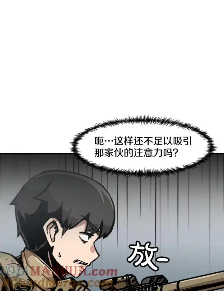 漫画《孤雄升级》146.拉米单达机场救援行动（4）第37张图