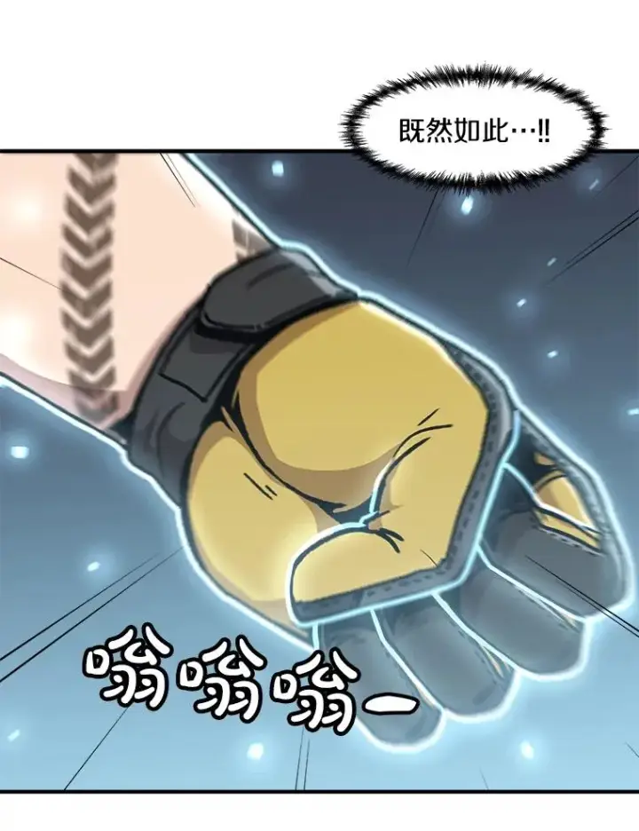 漫画《孤雄升级》146.拉米单达机场救援行动（4）第39张图