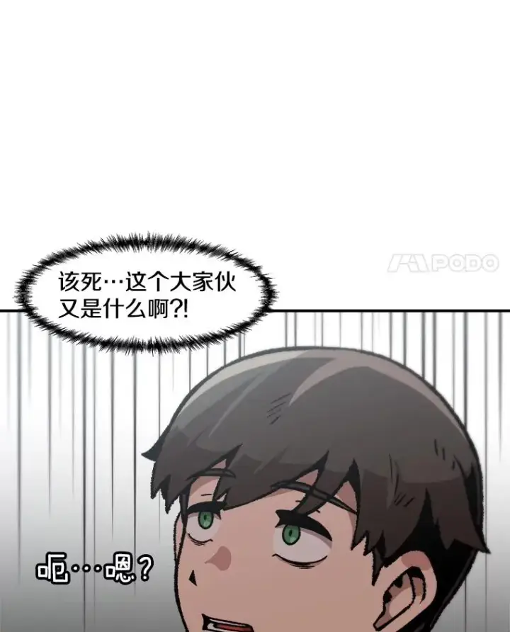 漫画《孤雄升级》146.拉米单达机场救援行动（4）第4张图
