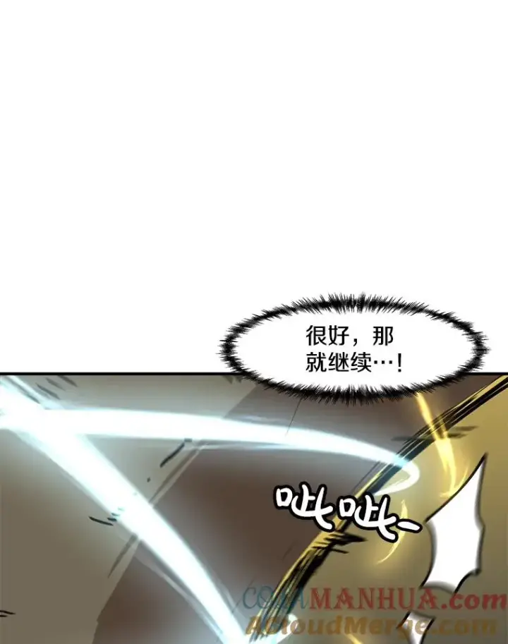 漫画《孤雄升级》146.拉米单达机场救援行动（4）第49张图
