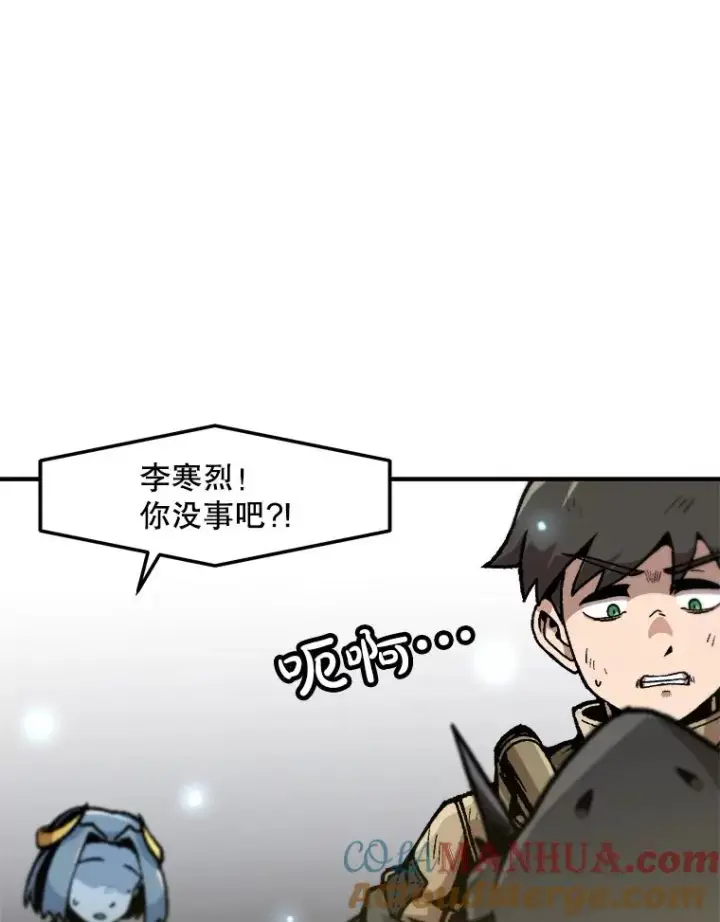 漫画《孤雄升级》146.拉米单达机场救援行动（4）第57张图