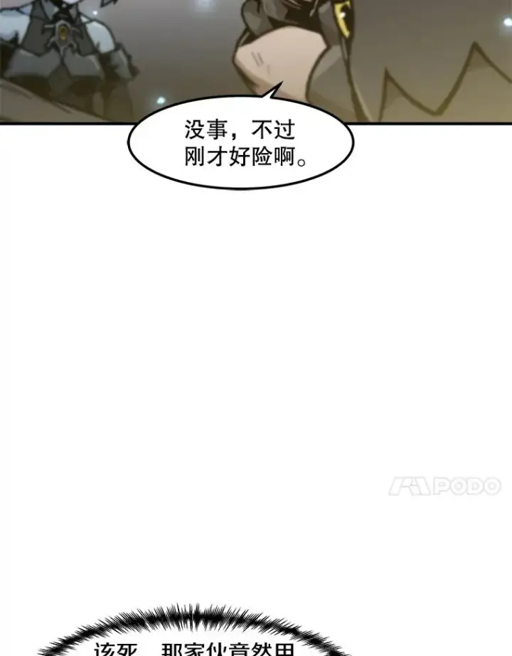 漫画《孤雄升级》146.拉米单达机场救援行动（4）第58张图