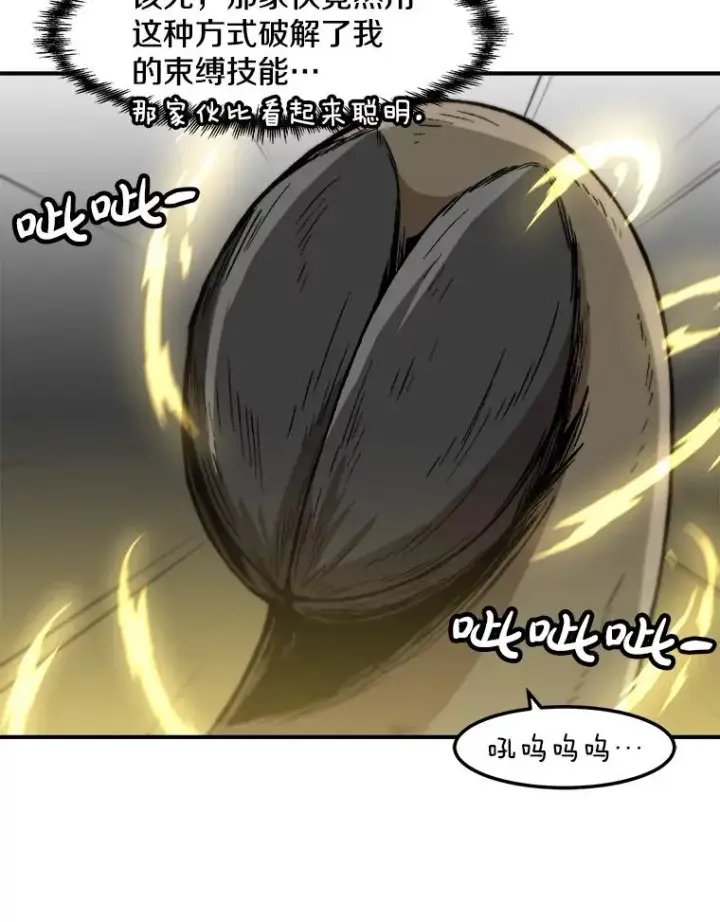漫画《孤雄升级》146.拉米单达机场救援行动（4）第59张图