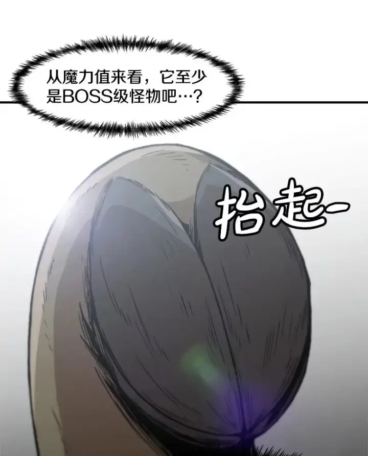 漫画《孤雄升级》146.拉米单达机场救援行动（4）第6张图