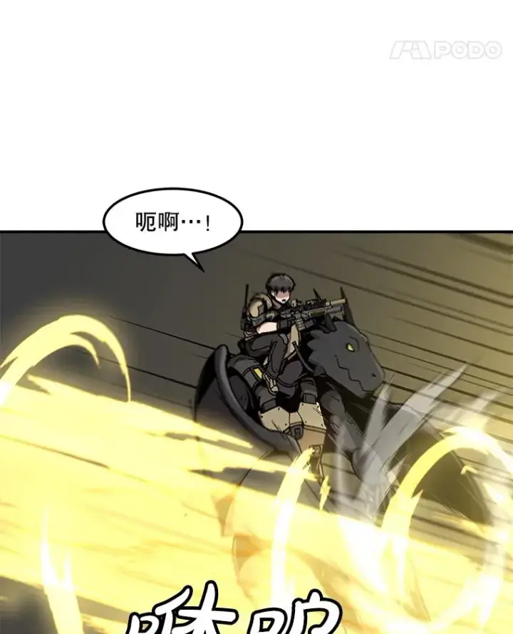 漫画《孤雄升级》146.拉米单达机场救援行动（4）第62张图