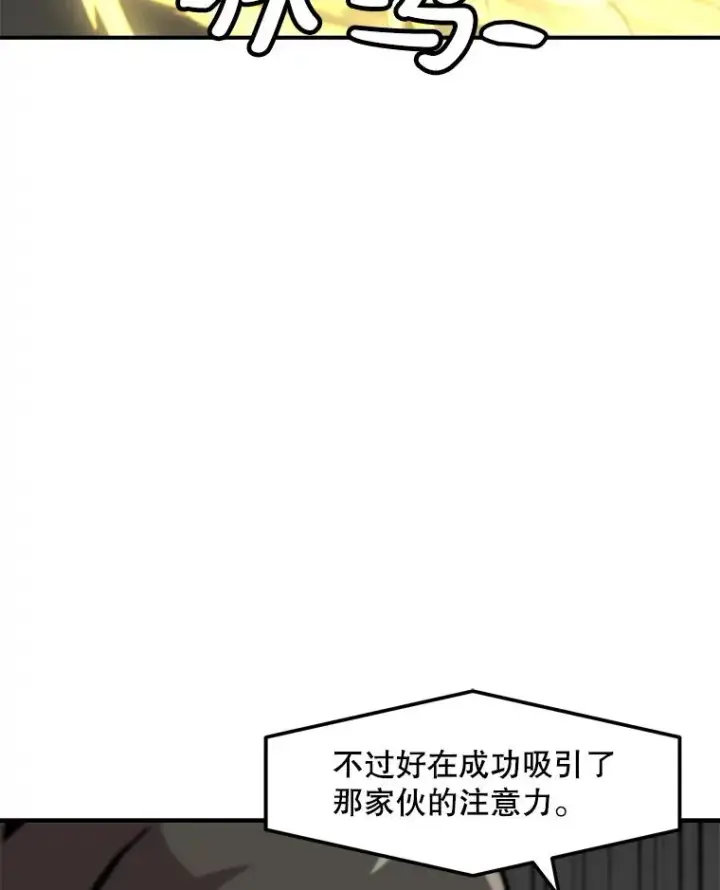 漫画《孤雄升级》146.拉米单达机场救援行动（4）第63张图