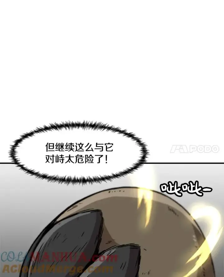 漫画《孤雄升级》146.拉米单达机场救援行动（4）第65张图
