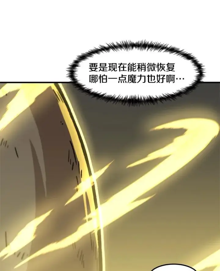 漫画《孤雄升级》146.拉米单达机场救援行动（4）第67张图