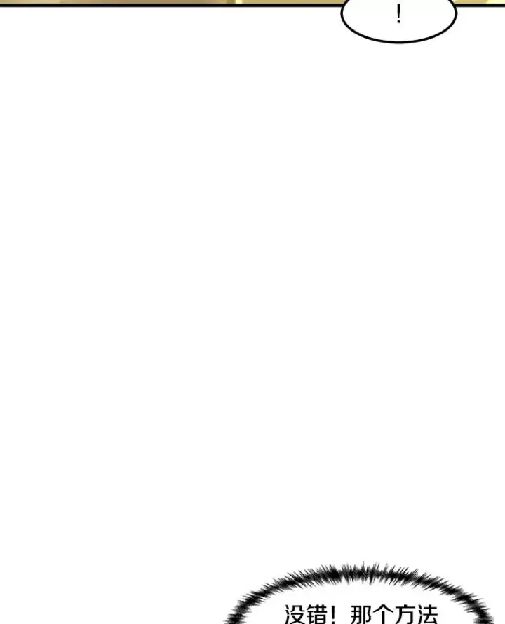漫画《孤雄升级》146.拉米单达机场救援行动（4）第68张图