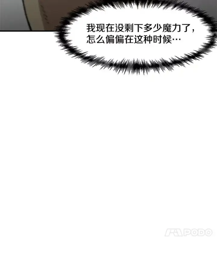 漫画《孤雄升级》146.拉米单达机场救援行动（4）第7张图