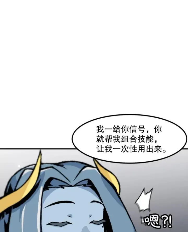 漫画《孤雄升级》146.拉米单达机场救援行动（4）第70张图