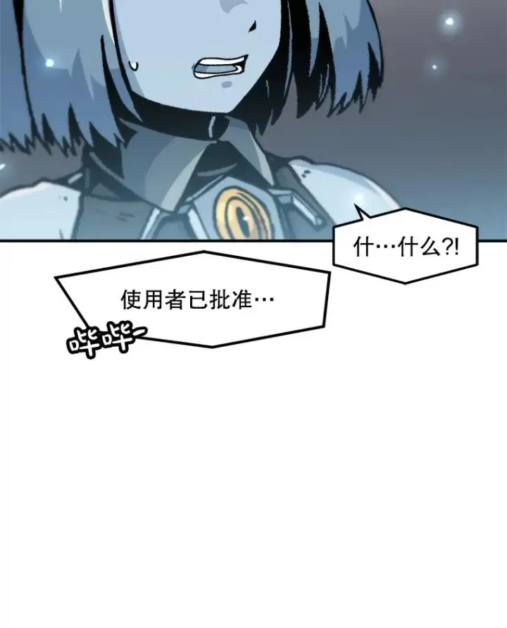漫画《孤雄升级》146.拉米单达机场救援行动（4）第71张图
