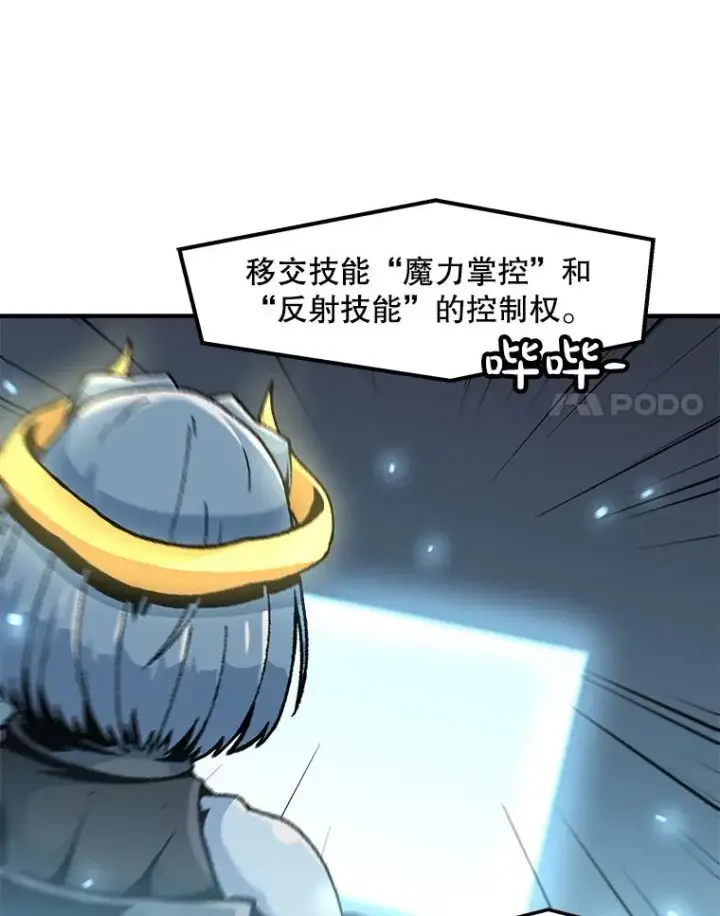 漫画《孤雄升级》146.拉米单达机场救援行动（4）第72张图