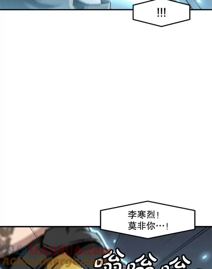 漫画《孤雄升级》146.拉米单达机场救援行动（4）第73张图