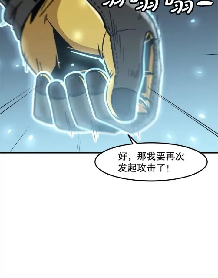 漫画《孤雄升级》146.拉米单达机场救援行动（4）第74张图
