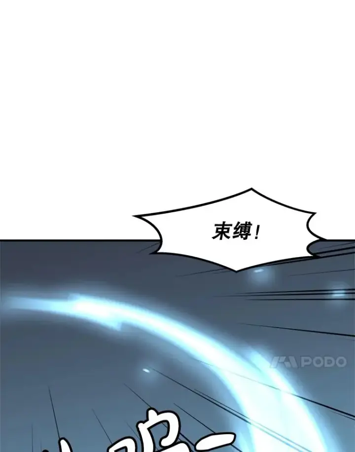 漫画《孤雄升级》146.拉米单达机场救援行动（4）第75张图