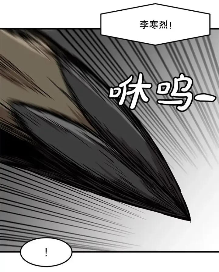 漫画《孤雄升级》146.拉米单达机场救援行动（4）第8张图