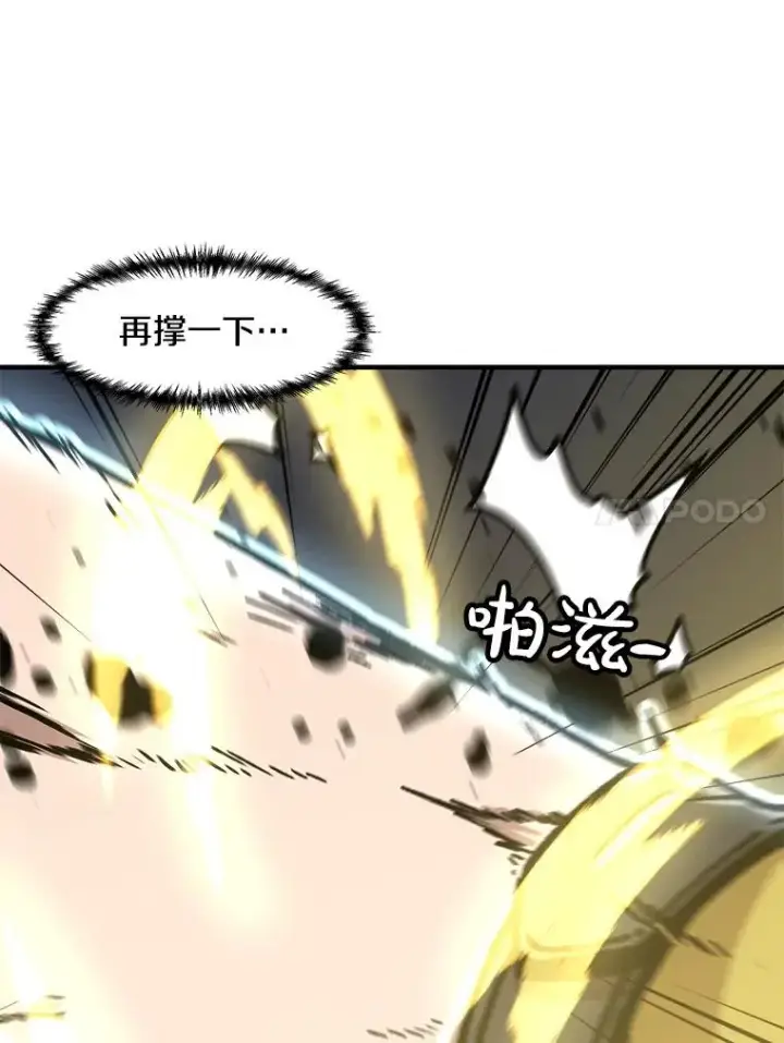 漫画《孤雄升级》146.拉米单达机场救援行动（4）第82张图