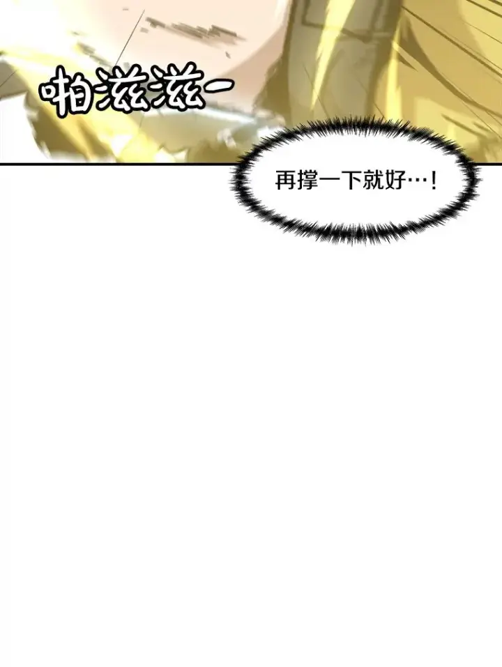 漫画《孤雄升级》146.拉米单达机场救援行动（4）第83张图