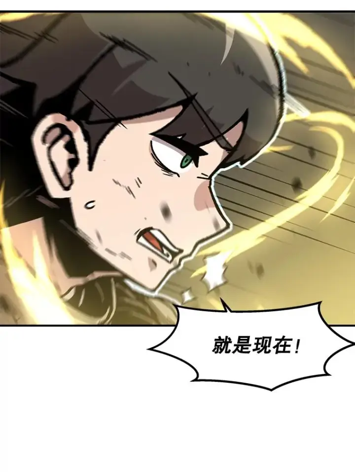 漫画《孤雄升级》146.拉米单达机场救援行动（4）第84张图