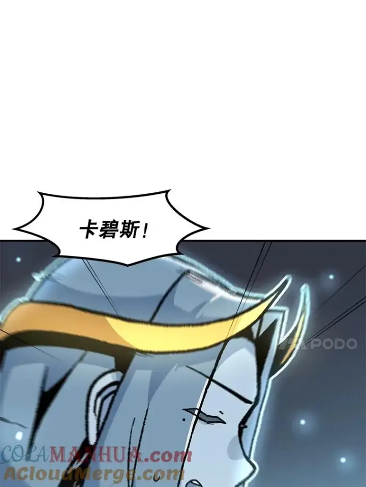 漫画《孤雄升级》146.拉米单达机场救援行动（4）第85张图