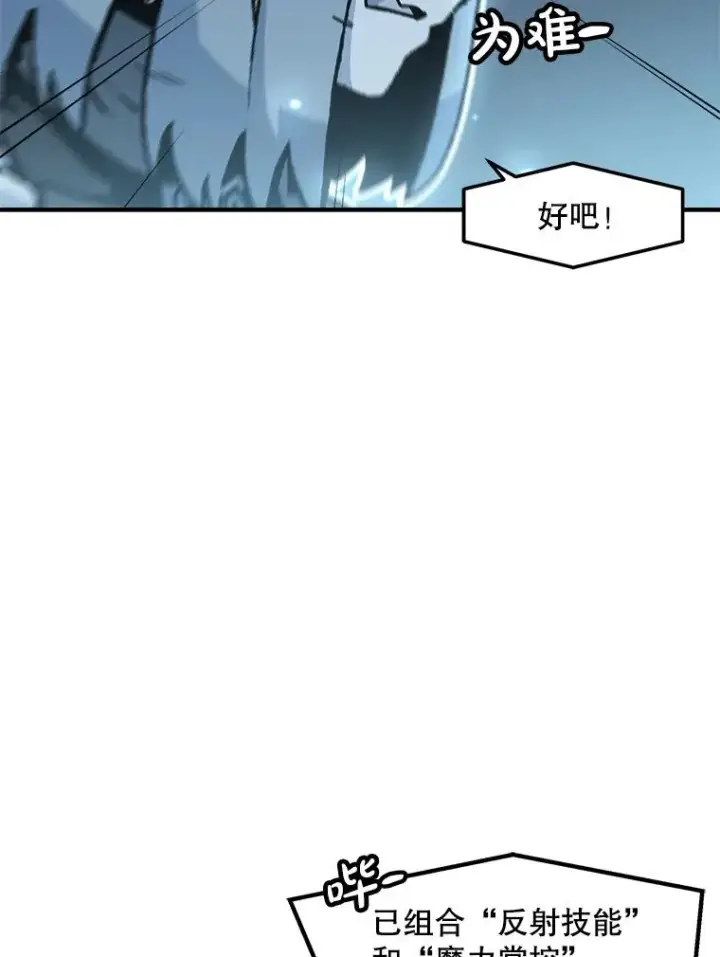 漫画《孤雄升级》146.拉米单达机场救援行动（4）第86张图