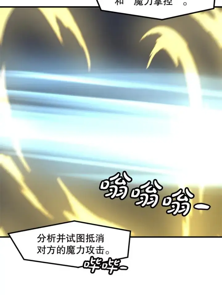 漫画《孤雄升级》146.拉米单达机场救援行动（4）第87张图